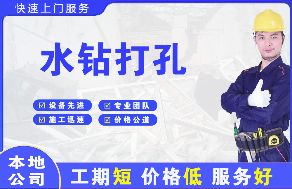 内乡水钻打孔